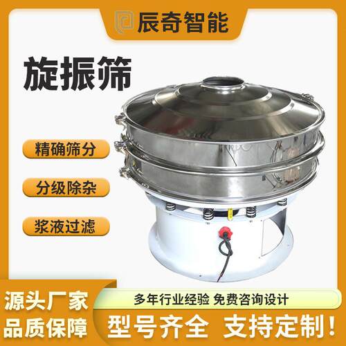 甘氨酸粉筛分机大骨汤料过滤振动筛有机饲料旋振筛助剂粉筛选机