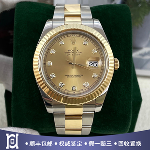 劳力士日志型41mm间18K黄金原镶钻98新自动机械男士手表116333