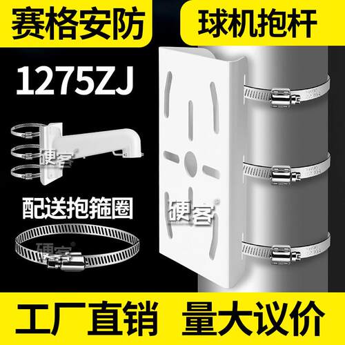 加厚平板抱箍支架 钢材监控延伸转接 抱柱式安装支架