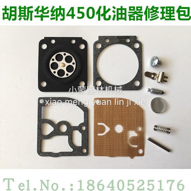 富世华胡斯华纳450化油器膜片 膜片纸垫 化油器修理包油锯配件