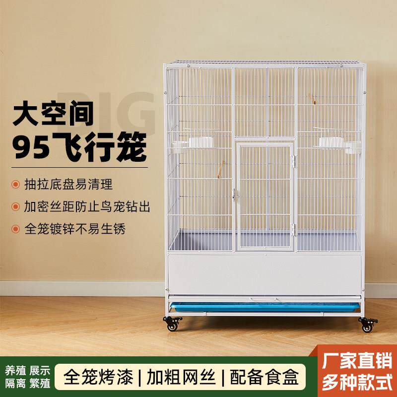 大型金属鹦鹉飞行笼 家用八哥优嗖云雀专用鸟笼