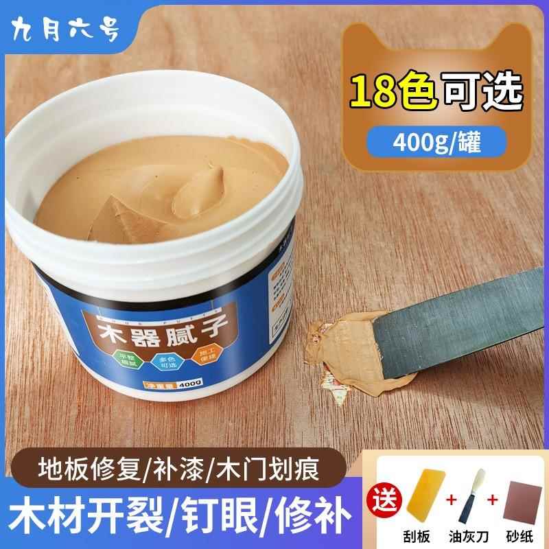 桌面孔眼实木填孔宝木材填缝剂木工补缝膏钉洞修补腻子家具原子灰