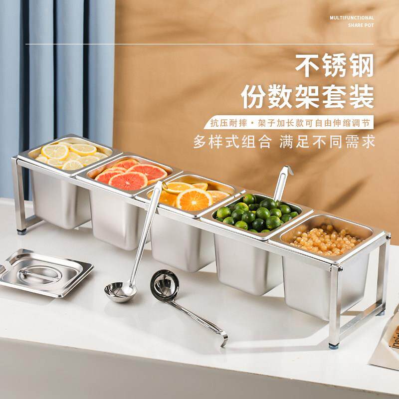 加长款不锈钢份数盆架果酱盒奶茶店专用小料分数盒商用配料调味盒