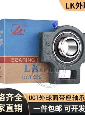 LK轴承座UCT313 314 315 316 317 318 319 320 322 324 326 328