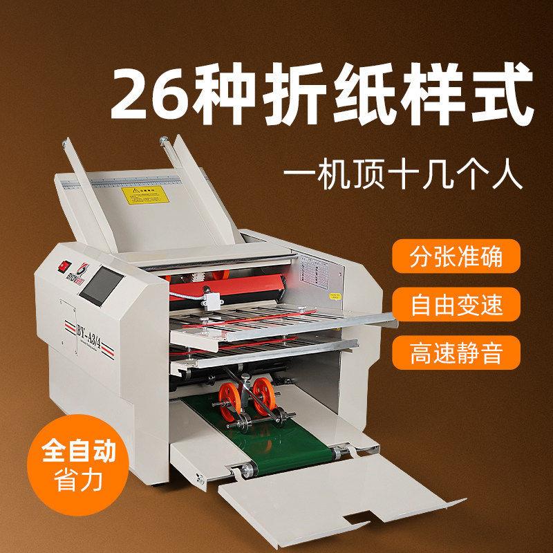 预新触屏全自动折纸机a3-4折页机说明书叠纸机风琴折速叠图机