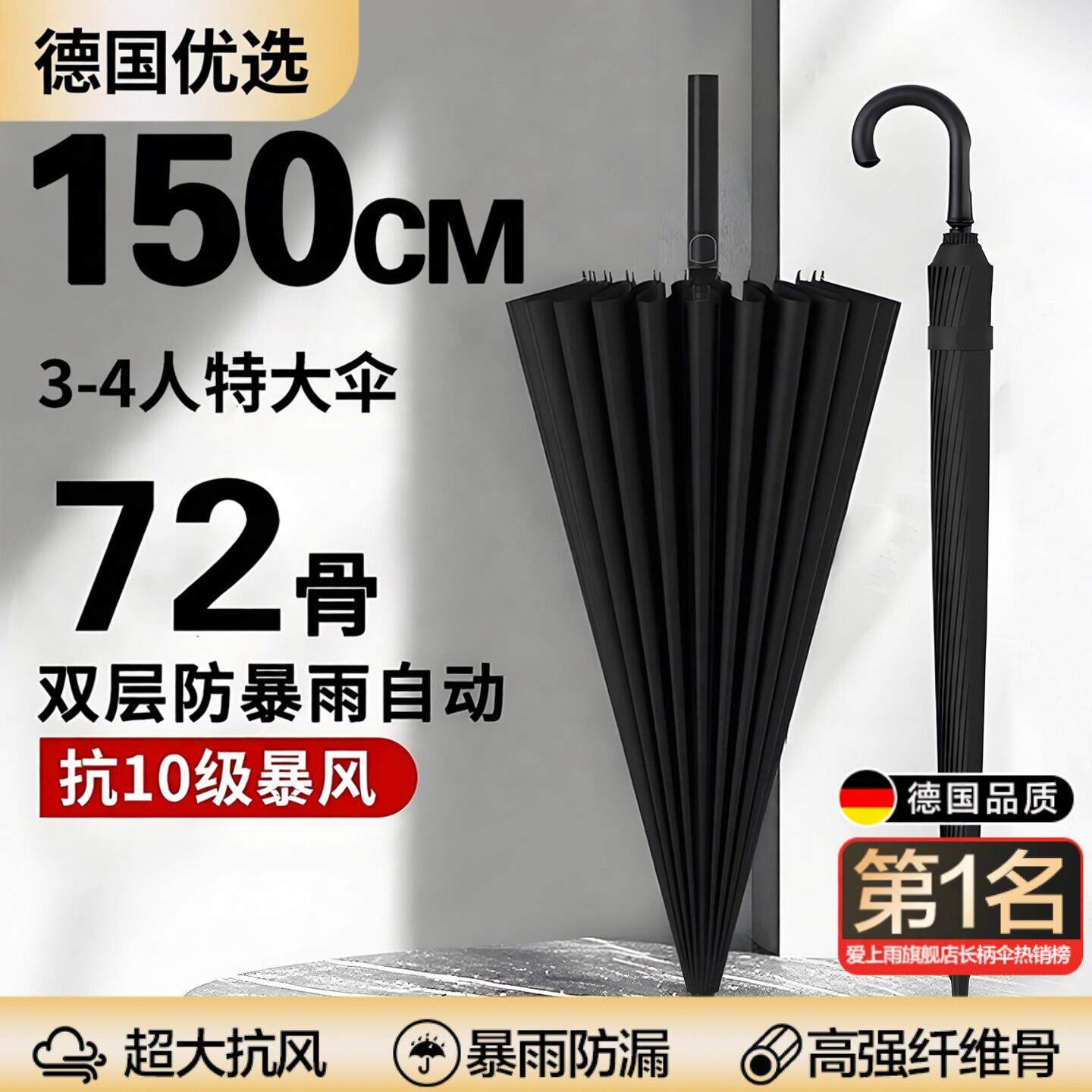 德国长柄雨伞双层加大加厚加固自动防风暴雨专用男士结实定制大伞