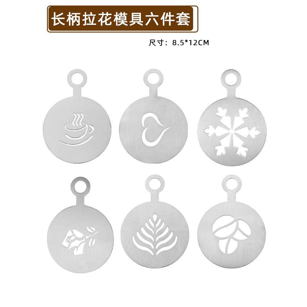 咖啡拉花模具咖啡模具不锈钢印花模爱心雪花玫瑰花图案咖啡拉花撒,餐饮具,配套器具,淘宝优惠券,粉丝福利购,淘宝优惠卷