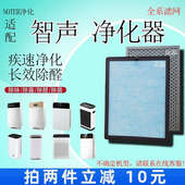 适用智声空气净化器过滤网ZS 07除甲醛雾霾粉尘滤芯