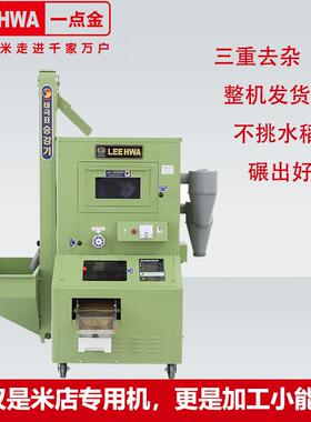碾米机商用多功能打米机全自动家用小型新款整机韩国进口LH3030M