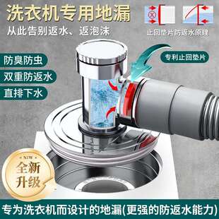 全铜洗衣机卫生间阳台潜水防虫反水返溢抗菌大排量两用艇防臭地漏