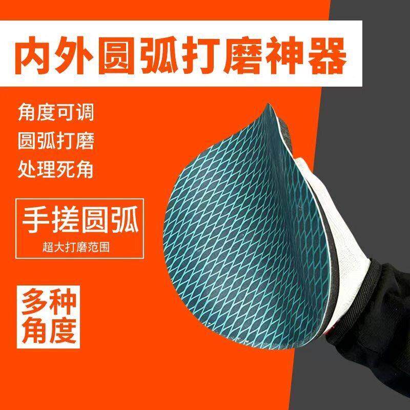 新款手搓圆弧自粘打磨砂架墙面打磨神器手搓内外圆弧打磨神器
