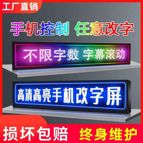 led显示屏广告屏滚动走字广告牌户外全彩流动屏幕高亮门头电子屏