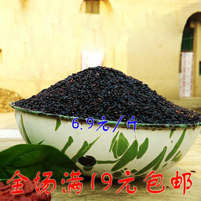 黑米 无染色黑香米500g 五谷杂粮放心粗粮黑大米 满额包邮