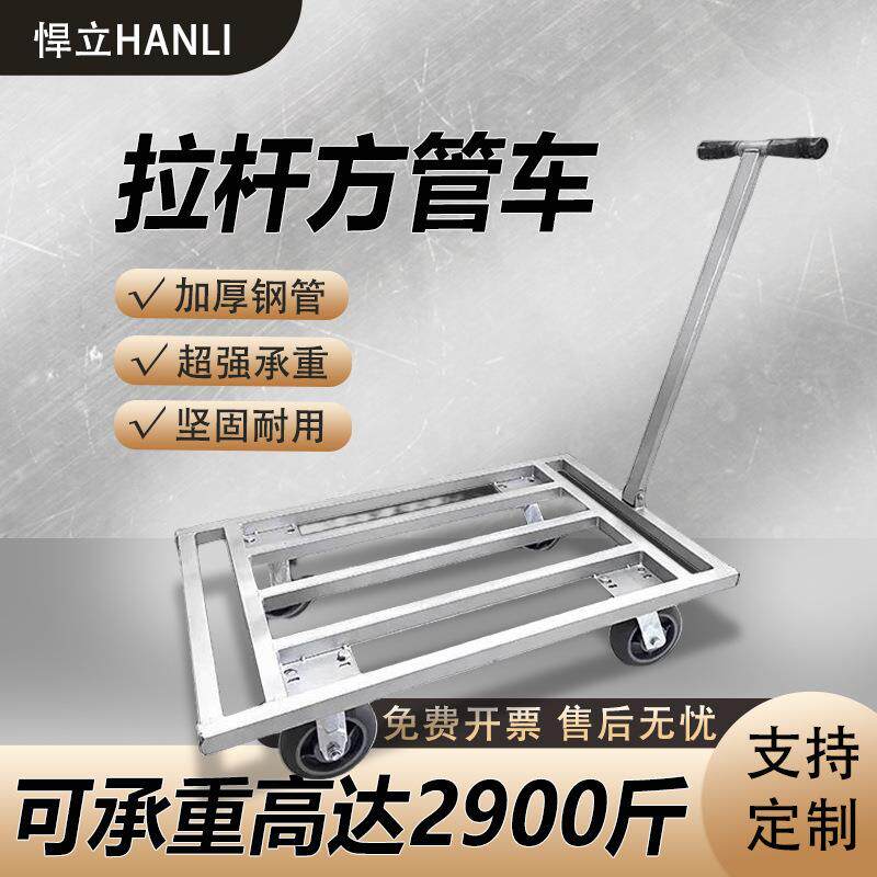 加厚方管车拉货手推车搬运车家用钢管车便携拖车拉杆式折叠手推车
