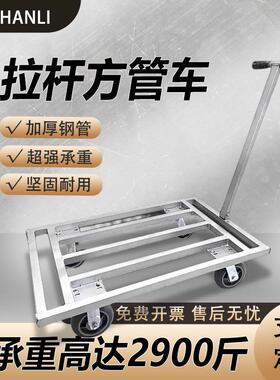 加厚方管车拉货手推车搬运车家用钢管车便携拖车拉杆式折叠手推车