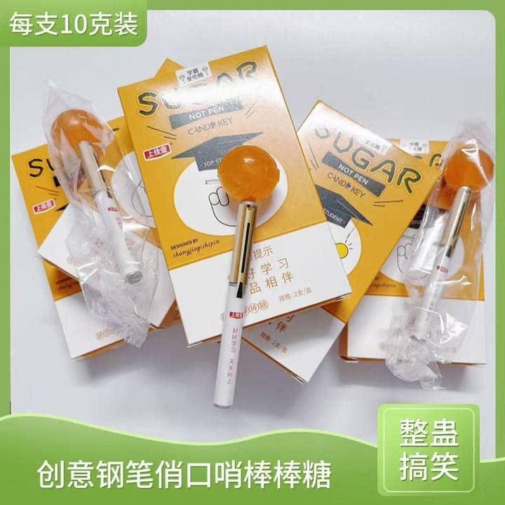 棒棒糖网红爆款笔杆创意校园棒棒糖好好学习可拆卸糖果上佳壹棒棒
