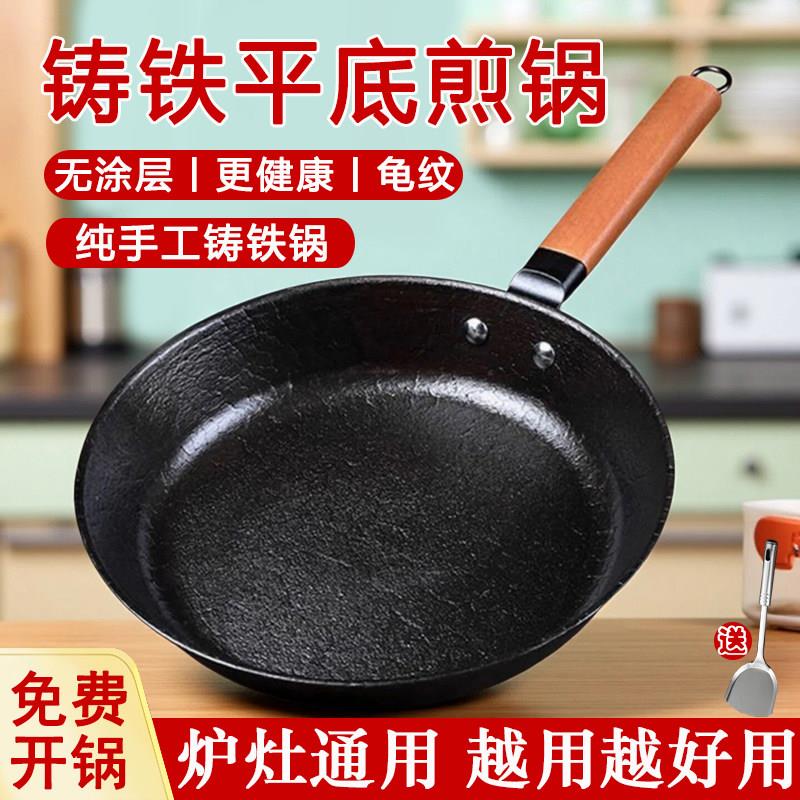 铸铁平底锅煎锅生铁牛排锅家用老式无涂层不粘锅炒菜锅电磁炉专用