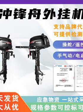 玻璃钢冲锋舟外挂机皮划艇挂浆机船用立式推进器汽油水冷舷外机