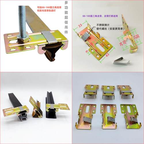 集成吊顶配件三角龙骨挂件蜂窝板悬吊式天花板发光龙骨吊件多功能