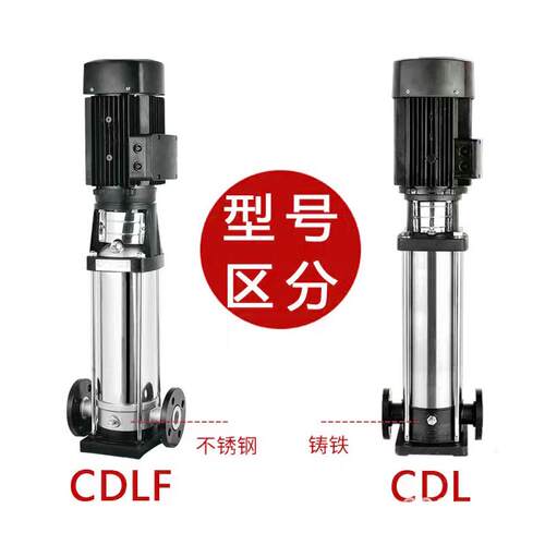 50CDLF20立式多级离心泵不锈钢高压水泵三相380单相220V增压循环