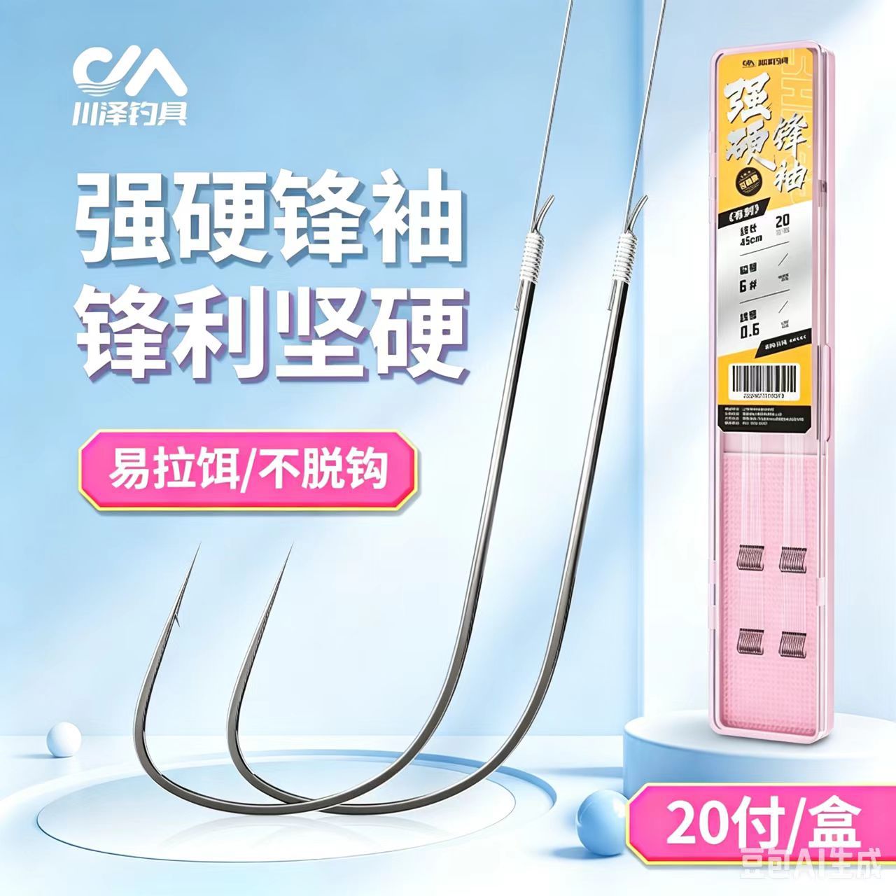 强硬鱼钩绑好双钩成品缠绕鱼钩