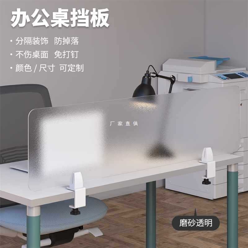 办公室桌面隔板屏风工位分隔亚克力装饰简约办公桌挡板隔断防