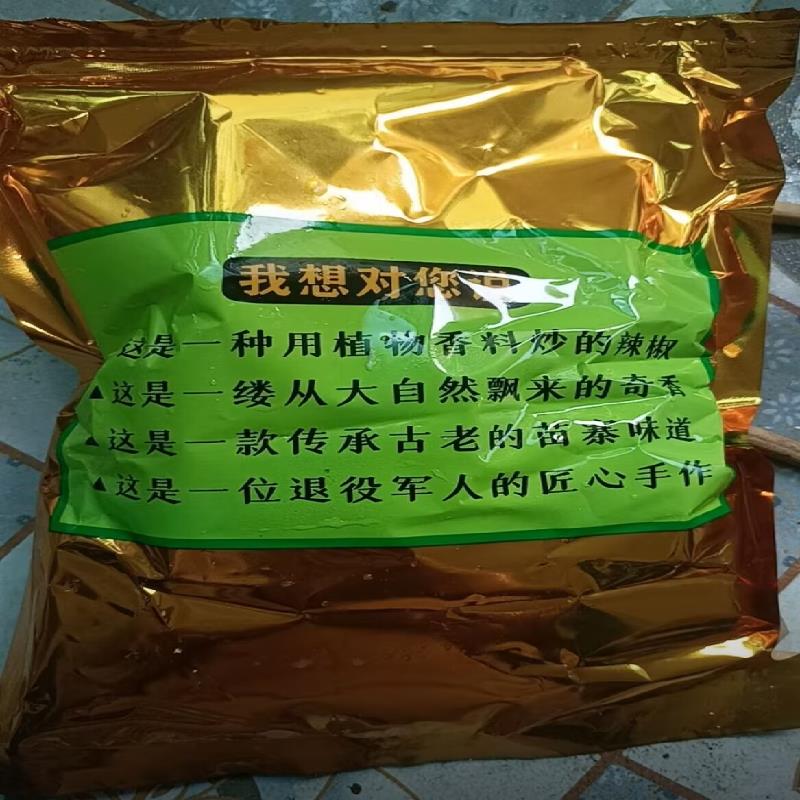 小苗王贵州特产木姜子柴火糊辣椒面 面黔东南口味酸汤粉蘸水辣椒