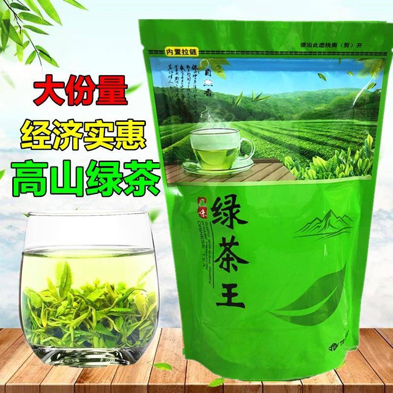 高山云雾茶250g春季采摘日照绿茶袋装浓香绿茶散装送礼用