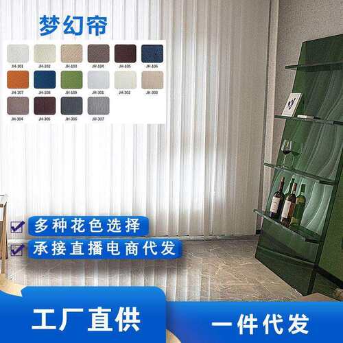 智能哈纳斯电动梦幻帘 客厅阳台电动香格里拉帘 网红垂直隔断纱