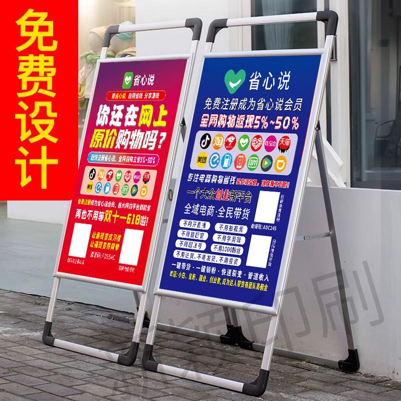 k易展拉传宝手提海报架立式广告牌t板展架制作宣展示支架板
