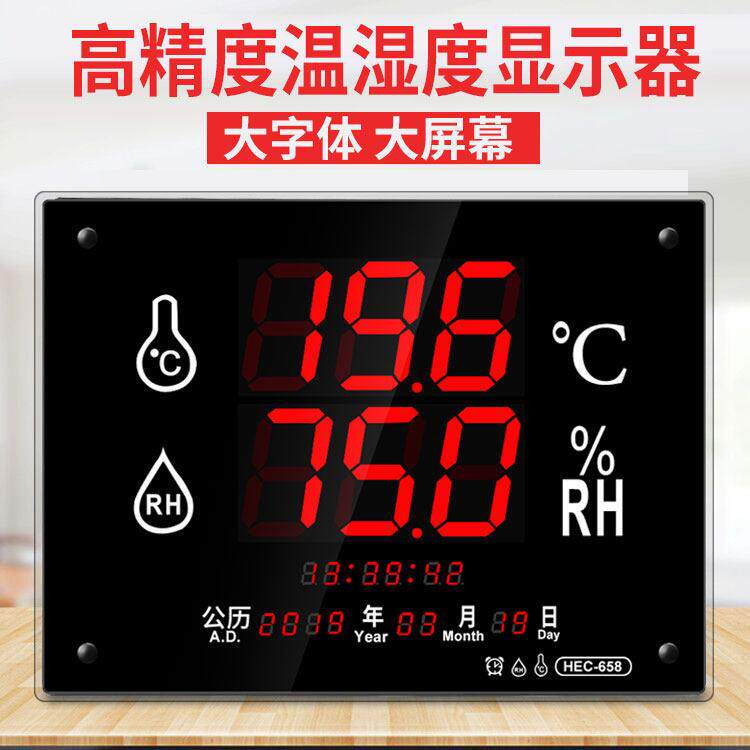 工业高精度温度计湿度计家用室内数显大屏幕显示器显示仪冷藏库LE