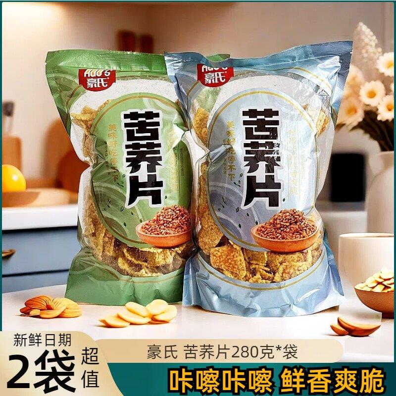 豪氏苦荞麦片280g*2袋装牛排味荞麦锅巴油炸膨化食品休闲零食小吃