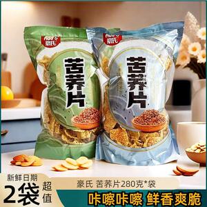 豪氏苦荞麦片280g*2袋装牛排味荞麦锅巴油炸膨化食品休闲零食小吃