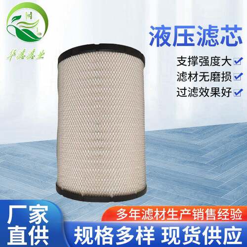 P120879除尘滤芯高压旋转液压油滤芯挖掘机过滤滤芯柴油滤芯高效