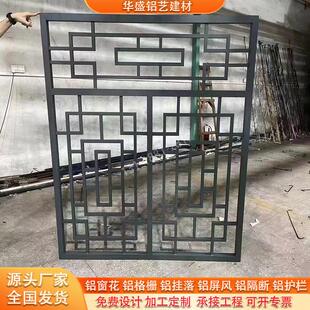 厂家定制中式木纹色彷古铝合金花格窗方管无缝焊接防盗铝窗花格栅