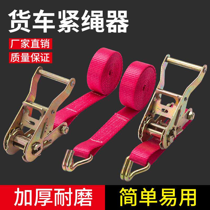 棘轮拉紧器1.2寸双钩紧绳器加厚货物捆绑带汽车固定器货车紧固器