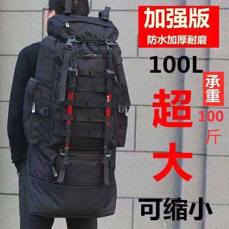 新款超大容量双肩背包男女户外登山包大包旅行行李包100升旅游大