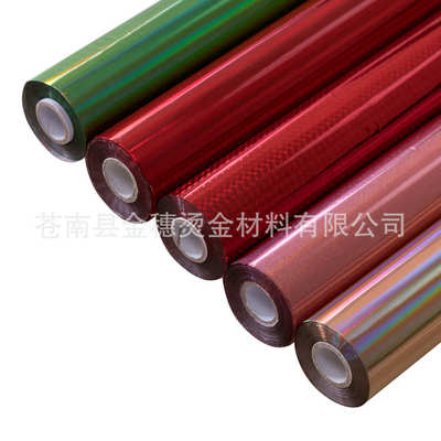 金穗 镭射 专版 电化铝 烫金材料 烫金纸 烫金箔 L0821红晶点无缝