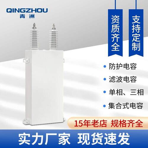 议价供应压滤波电容器（AAM11）/就地补偿户外电力电容器原