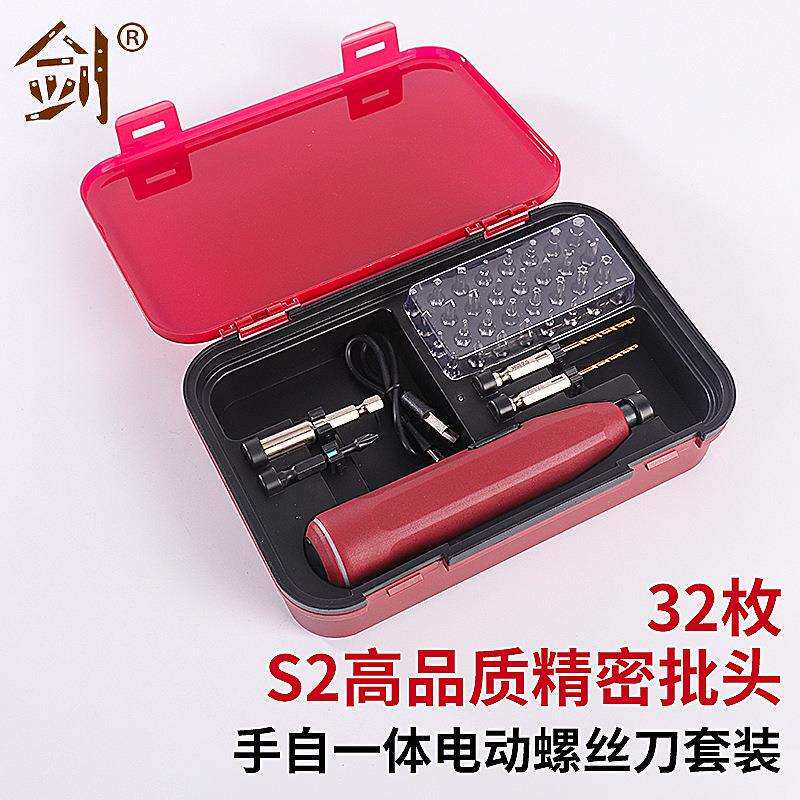 手自一体电动螺丝刀套装螺丝刀头小型多功能拆卸起拧螺丝充电式
