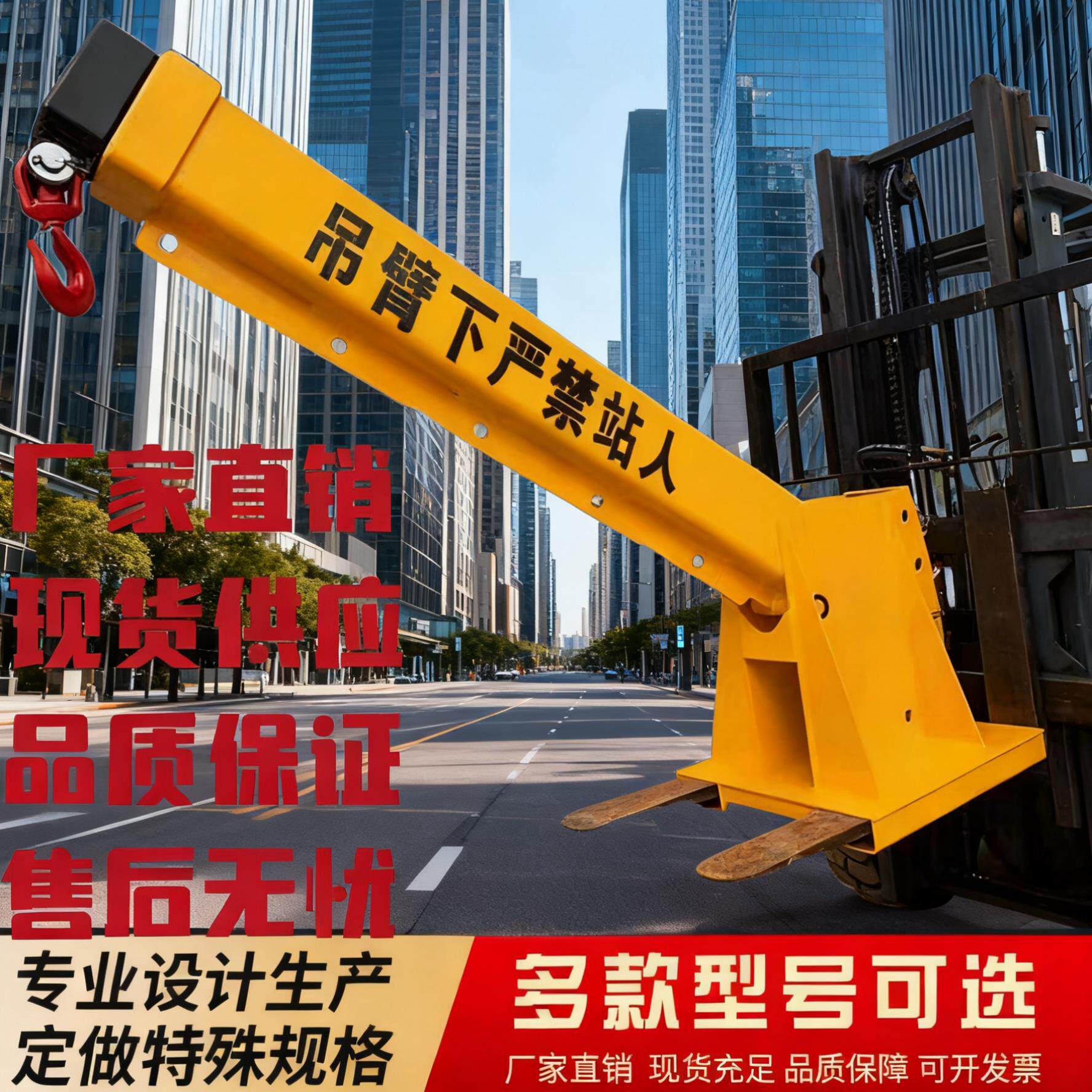 堆高机伸缩吊臂堆高机起重吊臂堆高机属具堆高机吊具堆高机增高吊