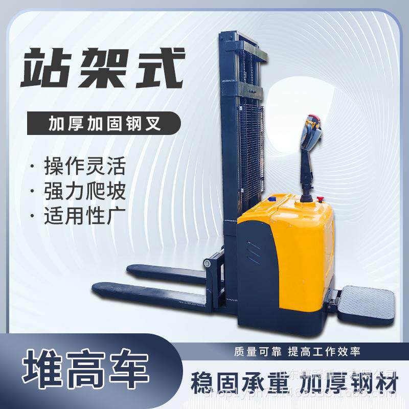 步行液压堆高搬运车前移式全电动堆高叉车性能稳定小型智能堆垛机