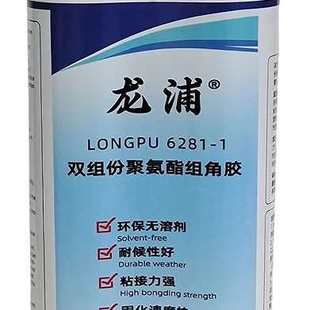 6282 双组份聚氨酯高强度结构胶LONGPU 聚氨酯结构胶LONGPU