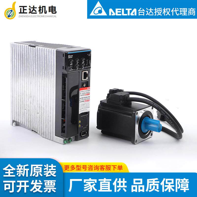 台达伺服驱动器 ASD-B3-0421-L+ECM-B3M-C20604RS1 套装 /现货