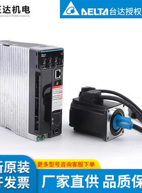 台达伺服驱动器 ASD-B3-0421-L+ECM-B3M-C20604RS1 套装 /现货