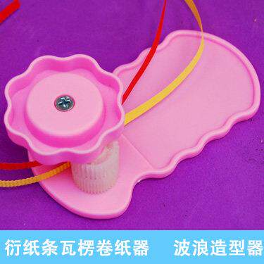 【耀发】衍纸工具瓦楞卷纸器波浪造型器制作皱褶卷纸波纹造型器