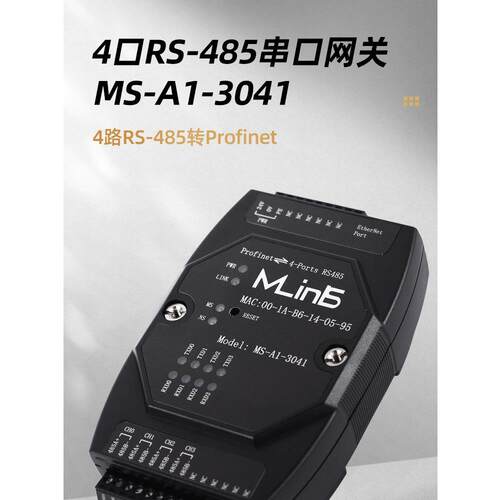 Profinet 转Modbus485RTU网关无需编程PN与Modbus互转4路同步采集