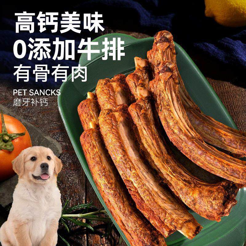 狗狗零食磨牙棒牛肋骨柯基泰迪比熊中小型犬幼犬宠物洁齿耐咬骨头