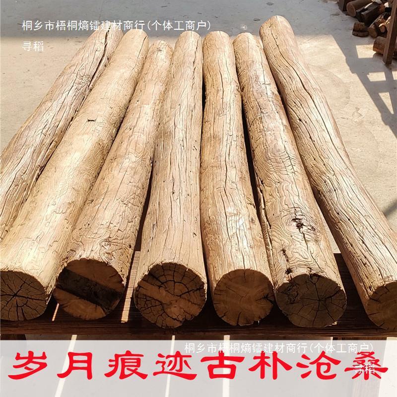 防腐木木柱原子JQI风化老榆木实木隔断老立柱凉古建房梁檩条亭旧