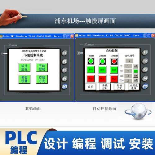 PLC编程自控柜控制柜开关柜配电箱电气成套设备加工设计安装调试